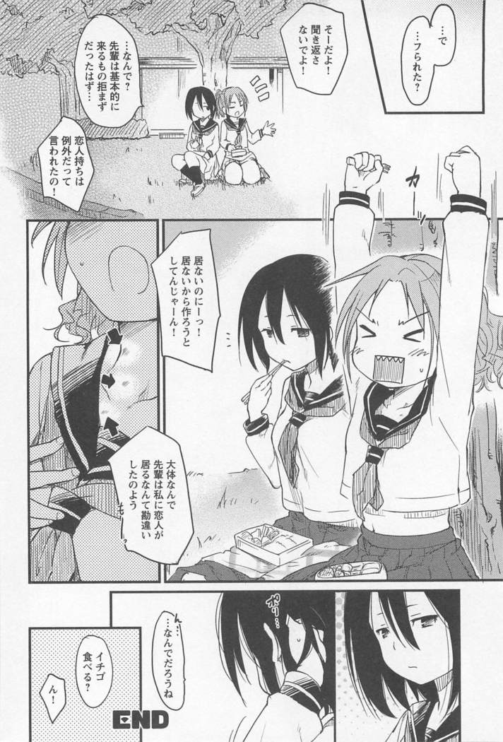 メバエVol。 1-鮮やかな女の子の愛