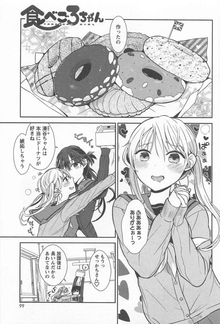 メバエVol。 1-鮮やかな女の子の愛