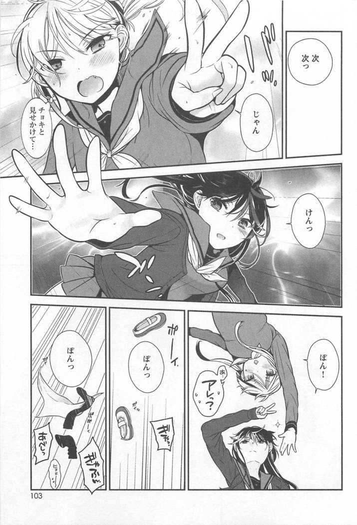 メバエVol。 1-鮮やかな女の子の愛