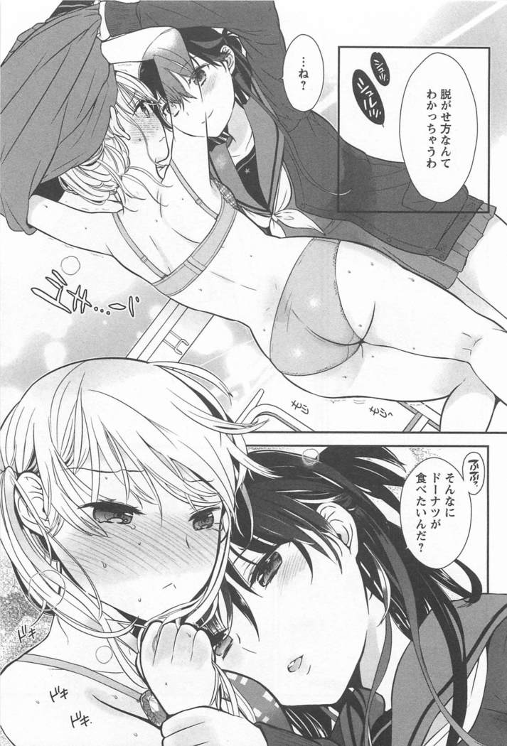 メバエVol。 1-鮮やかな女の子の愛