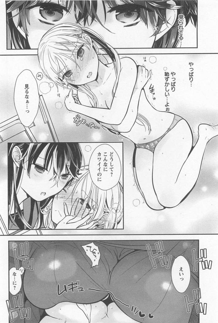 メバエVol。 1-鮮やかな女の子の愛