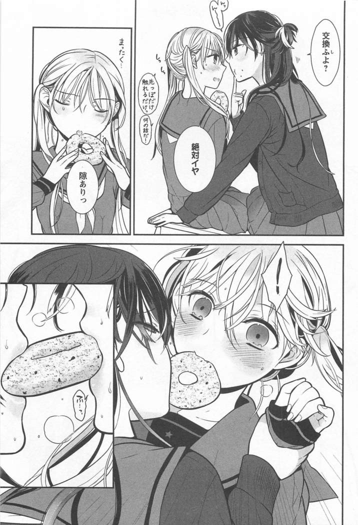 メバエVol。 1-鮮やかな女の子の愛