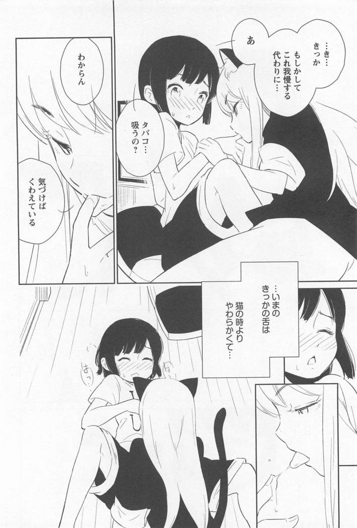 メバエVol。 1-鮮やかな女の子の愛
