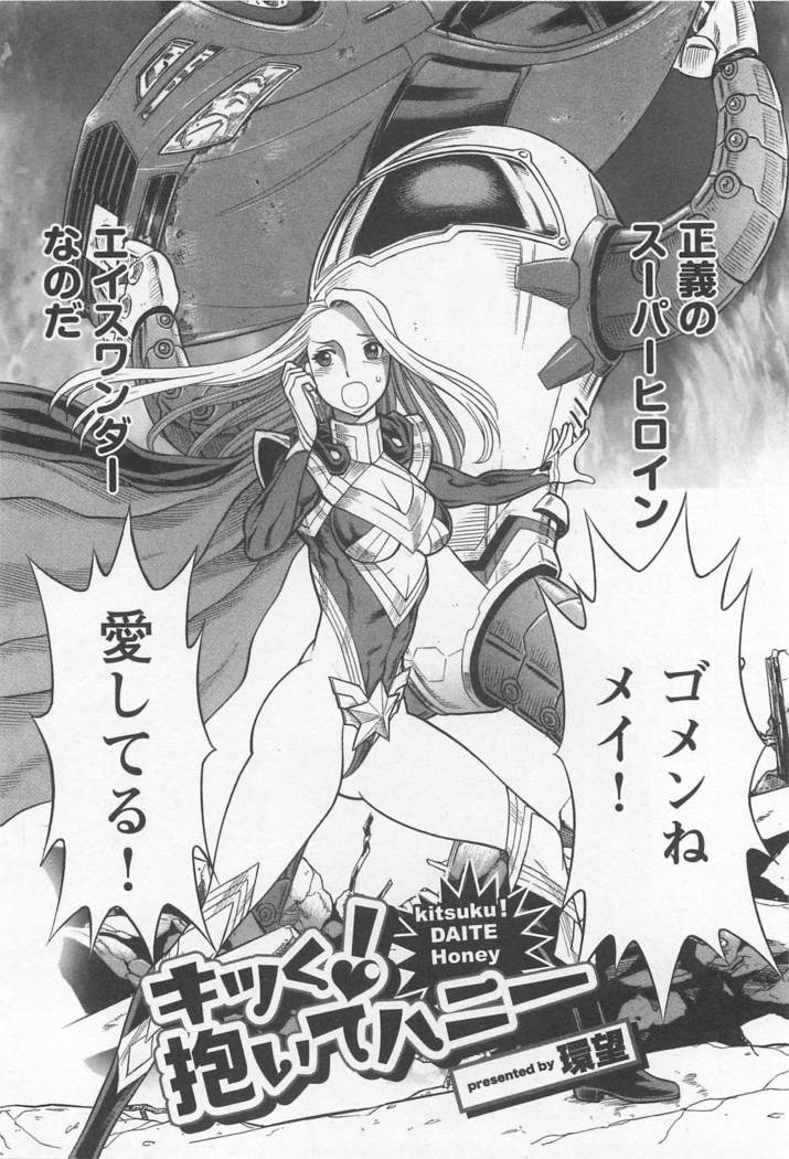 メバエVol。 1-鮮やかな女の子の愛