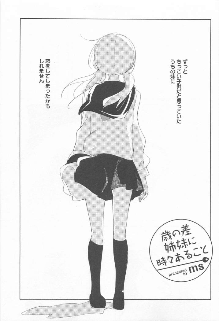 メバエVol。 1-鮮やかな女の子の愛