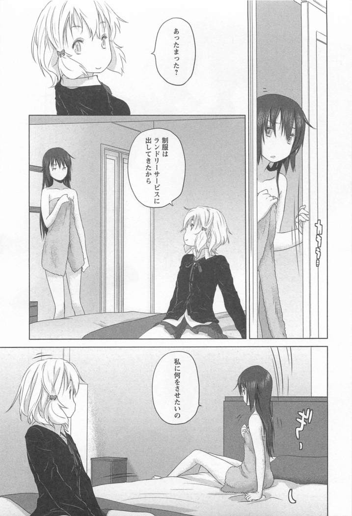 メバエVol。 1-鮮やかな女の子の愛