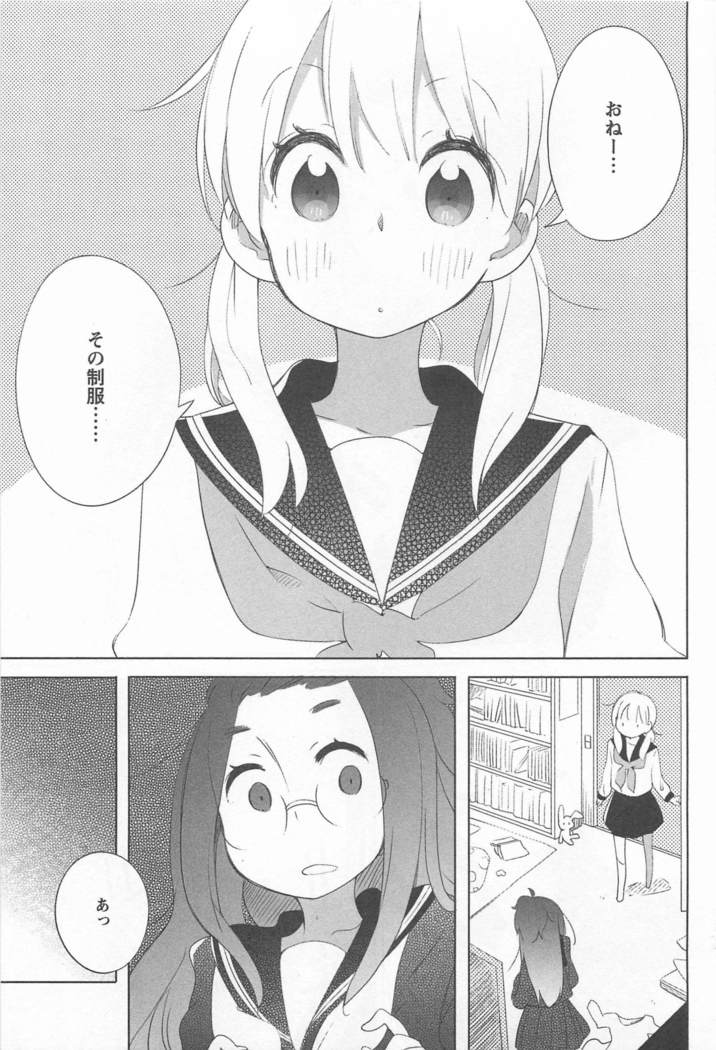 メバエVol。 1-鮮やかな女の子の愛