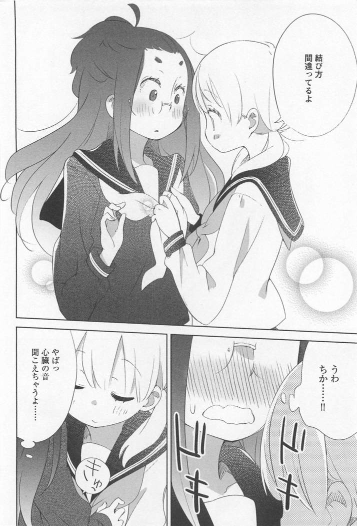 メバエVol。 1-鮮やかな女の子の愛