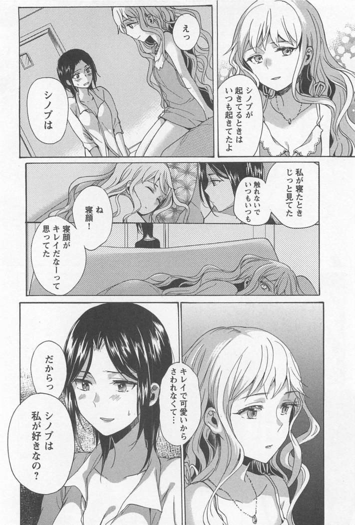 メバエVol。 1-鮮やかな女の子の愛