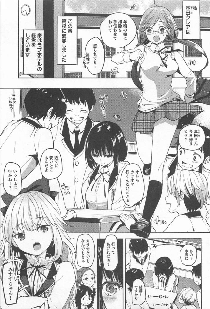 メバエVol。 1-鮮やかな女の子の愛