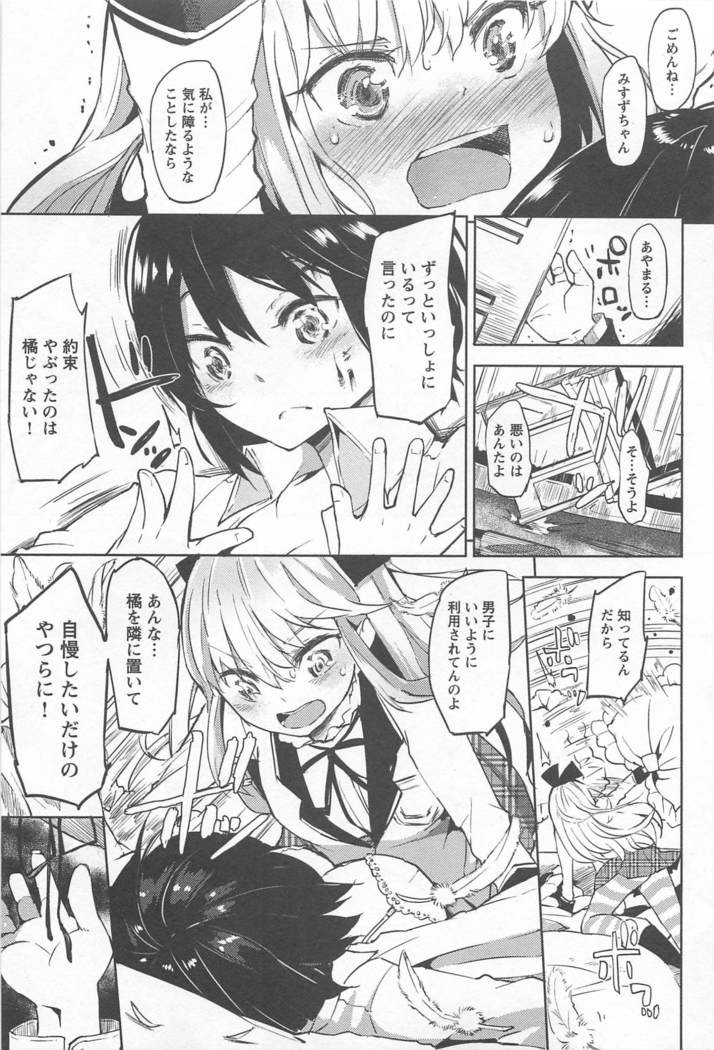 メバエVol。 1-鮮やかな女の子の愛