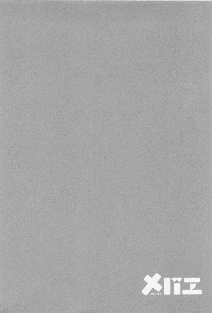 メバエVol。 1-鮮やかな女の子の愛