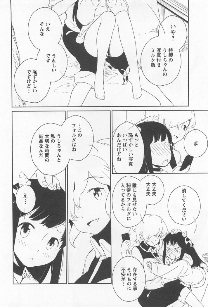 メバエVol。 1-鮮やかな女の子の愛