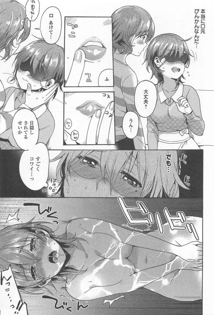 メバエVol。 1-鮮やかな女の子の愛
