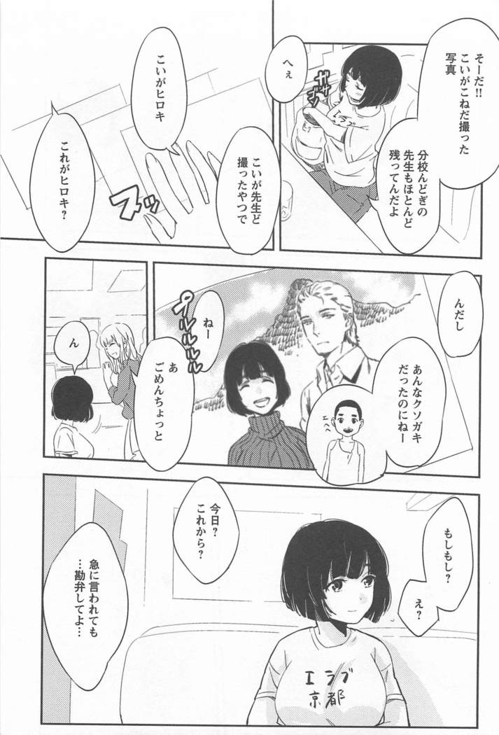 メバエVol。 1-鮮やかな女の子の愛