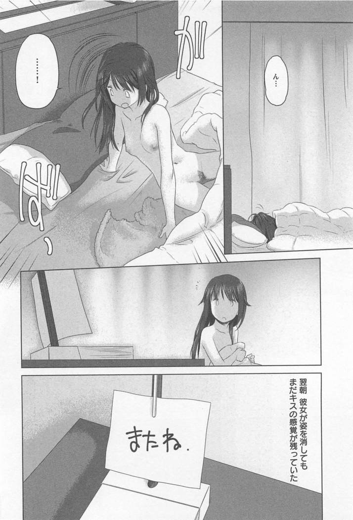 メバエVol。 1-鮮やかな女の子の愛