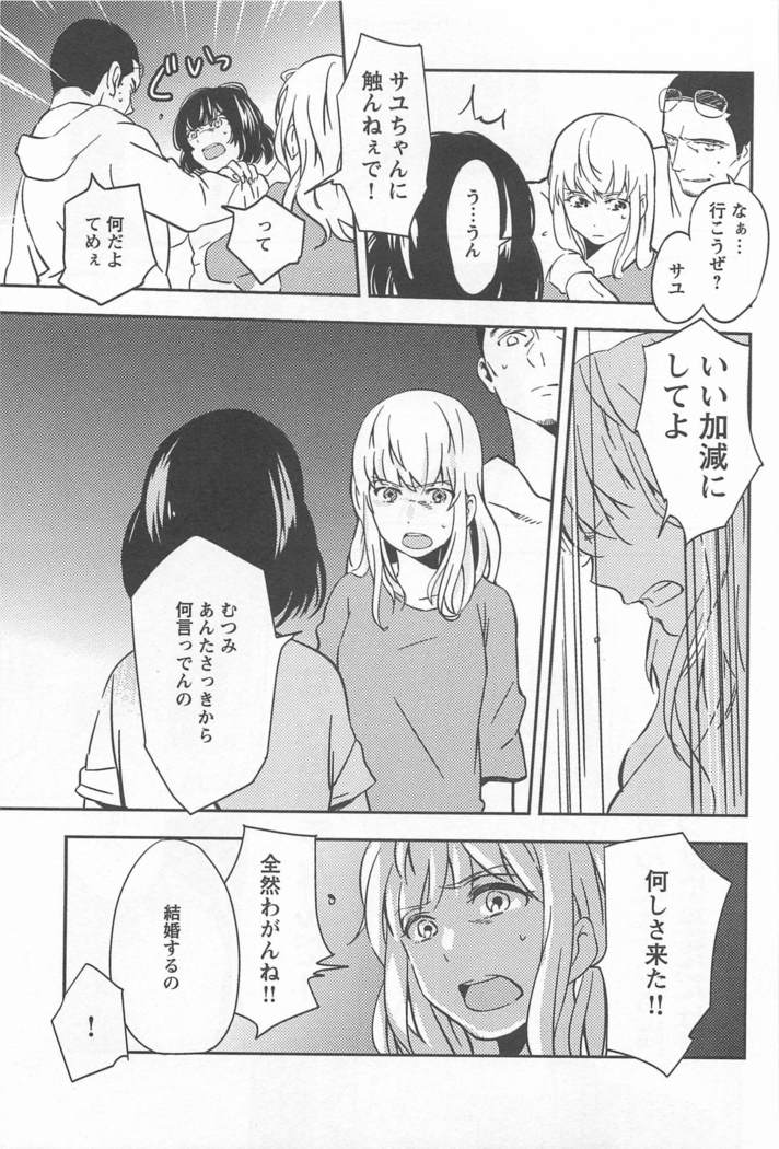メバエVol。 1-鮮やかな女の子の愛