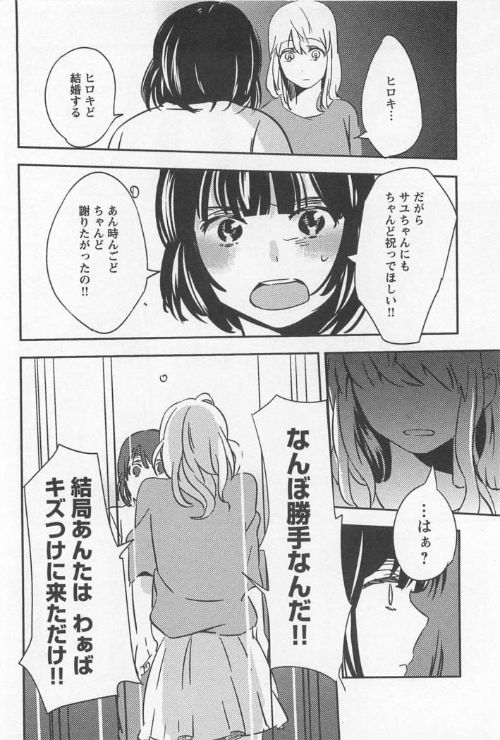 メバエVol。 1-鮮やかな女の子の愛