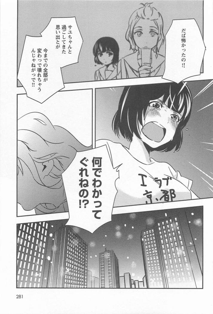 メバエVol。 1-鮮やかな女の子の愛