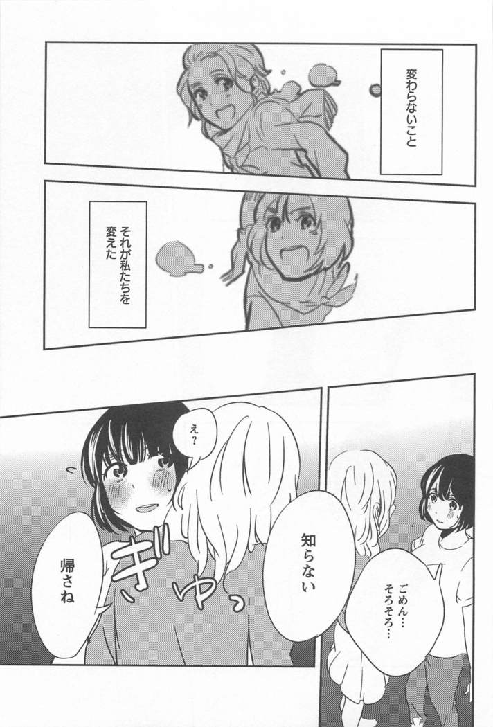 メバエVol。 1-鮮やかな女の子の愛