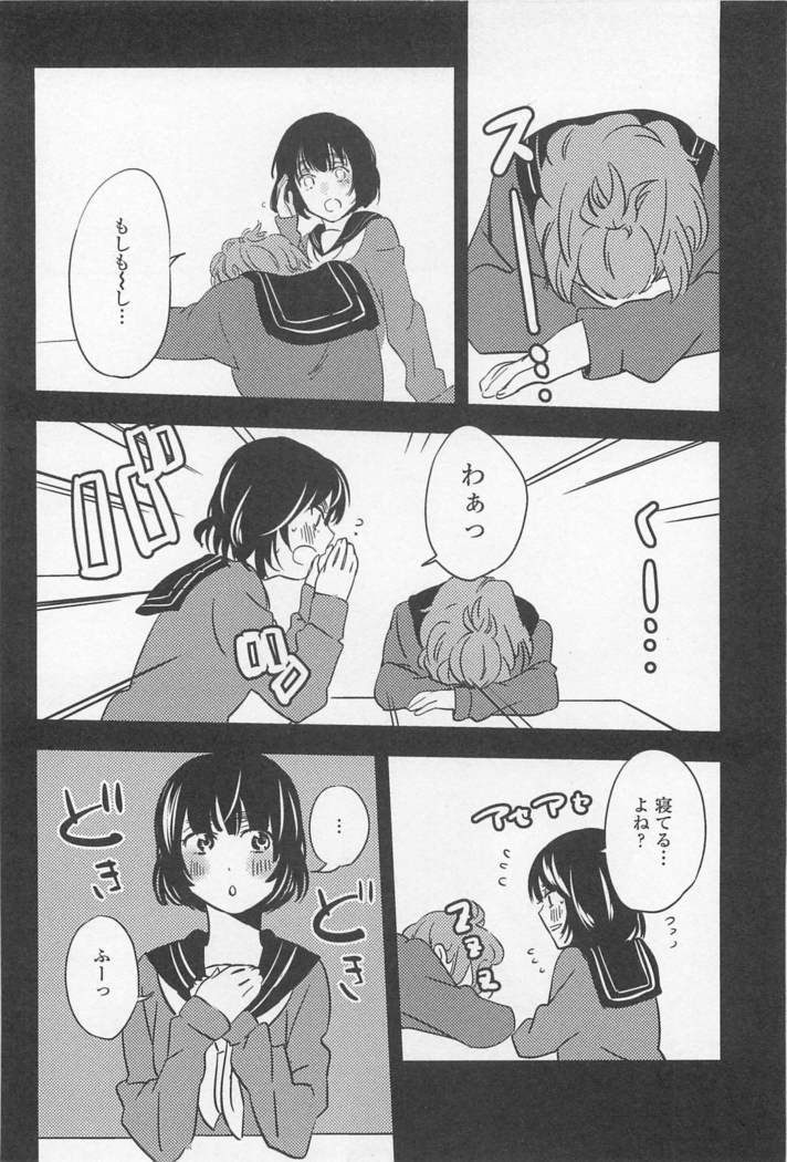 メバエVol。 1-鮮やかな女の子の愛