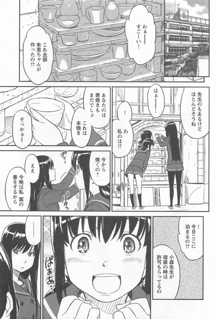 メバエVol。 1-鮮やかな女の子の愛