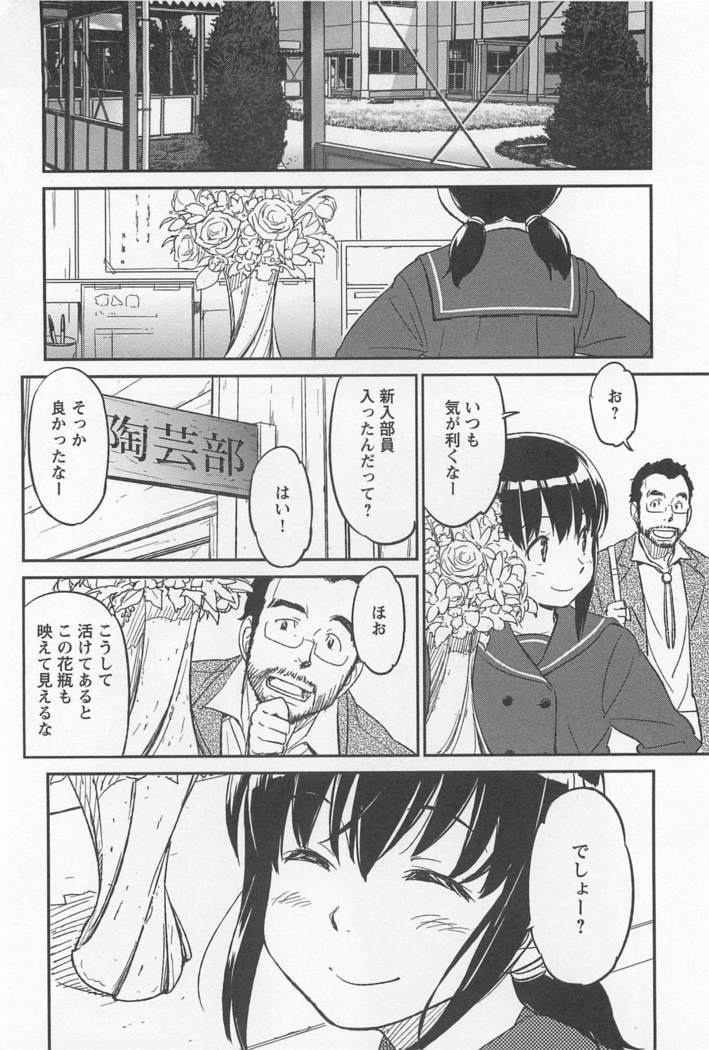 メバエVol。 1-鮮やかな女の子の愛