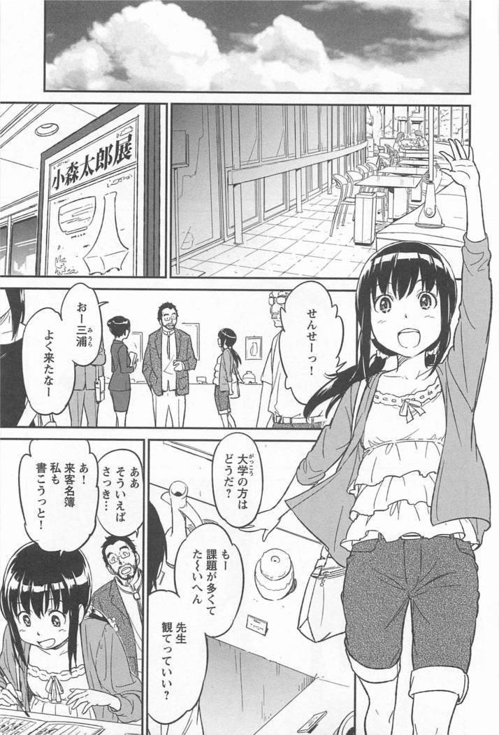 メバエVol。 1-鮮やかな女の子の愛