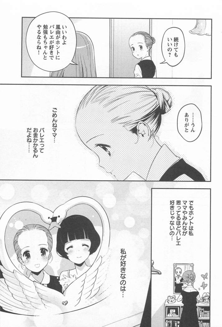 メバエVol。 1-鮮やかな女の子の愛