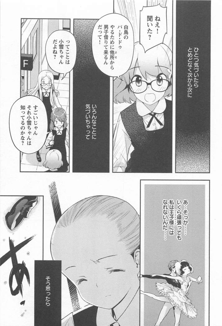 メバエVol。 1-鮮やかな女の子の愛