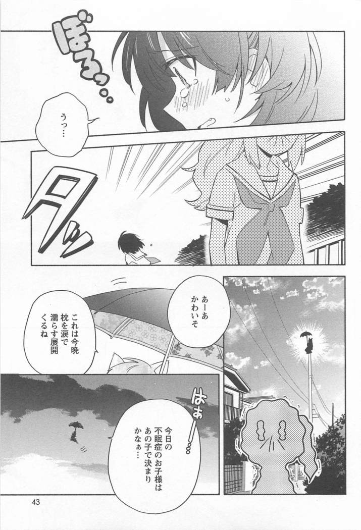 メバエVol。 1-鮮やかな女の子の愛