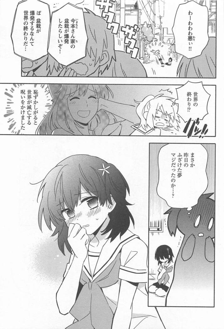 メバエVol。 1-鮮やかな女の子の愛