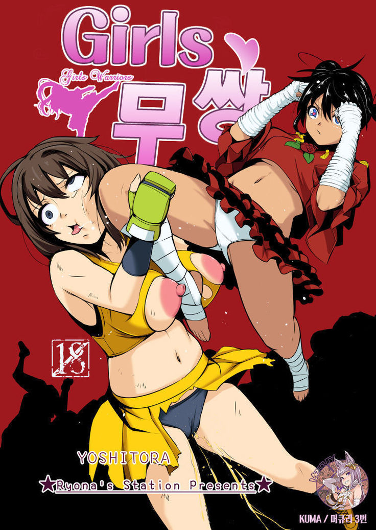 少女無双 少女無双