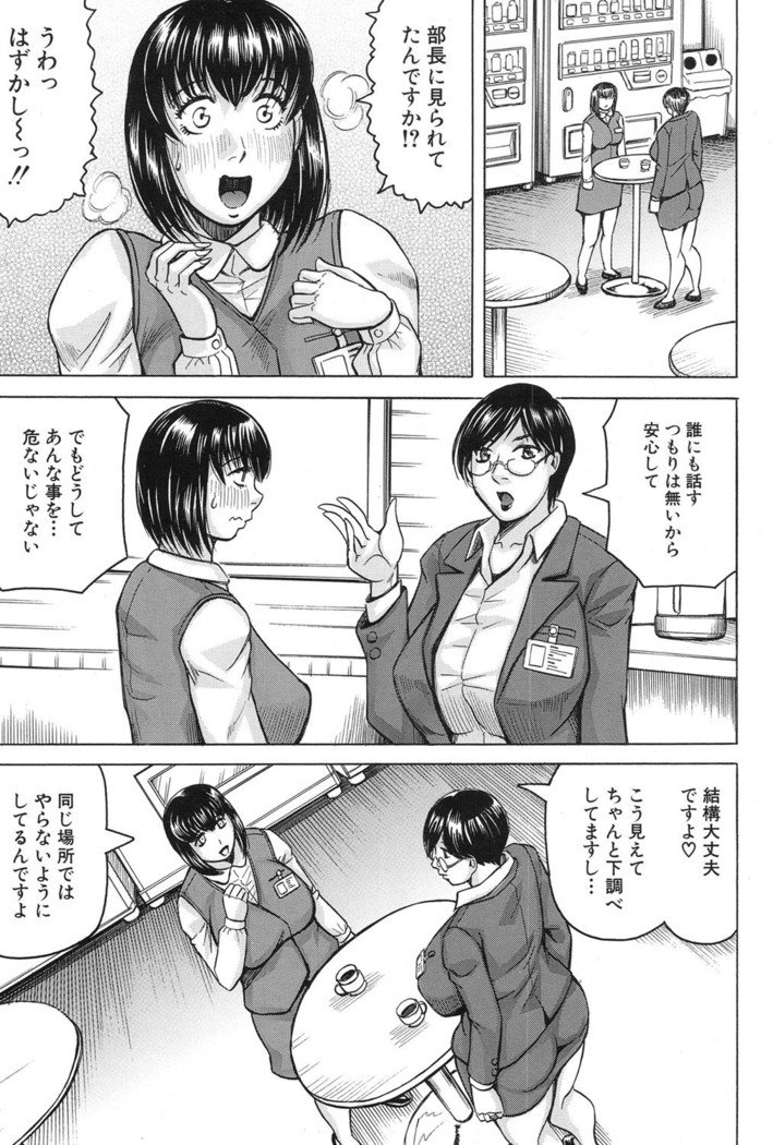 なりたい人妻Ch.01-05