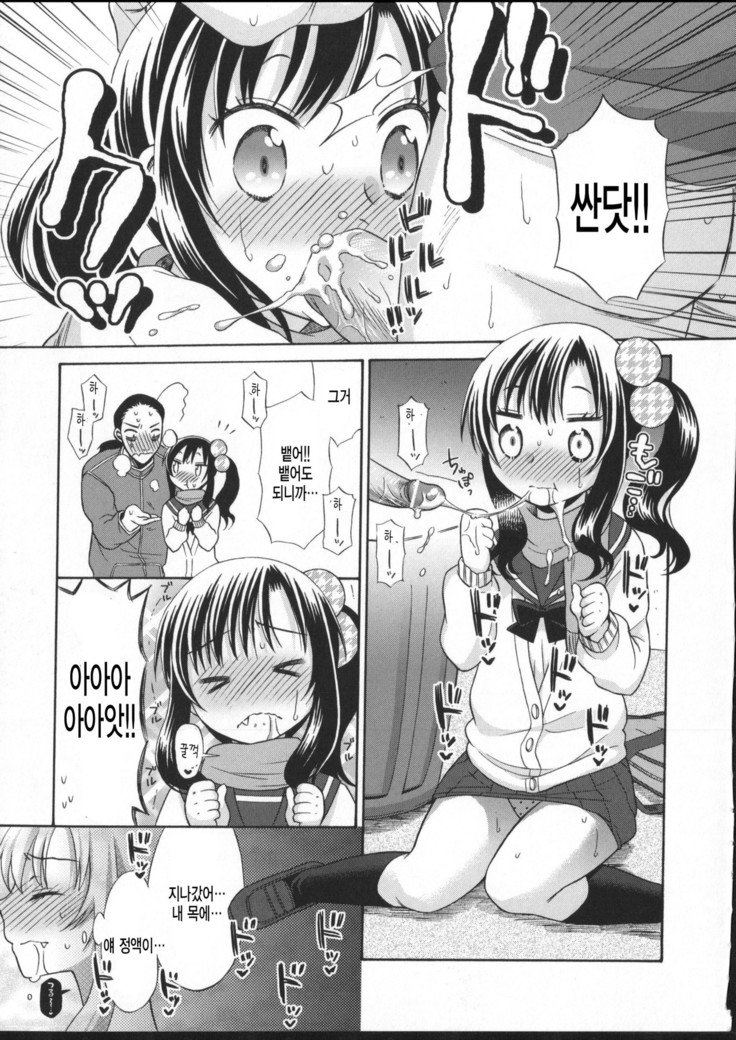 JigoGogo-事後午後