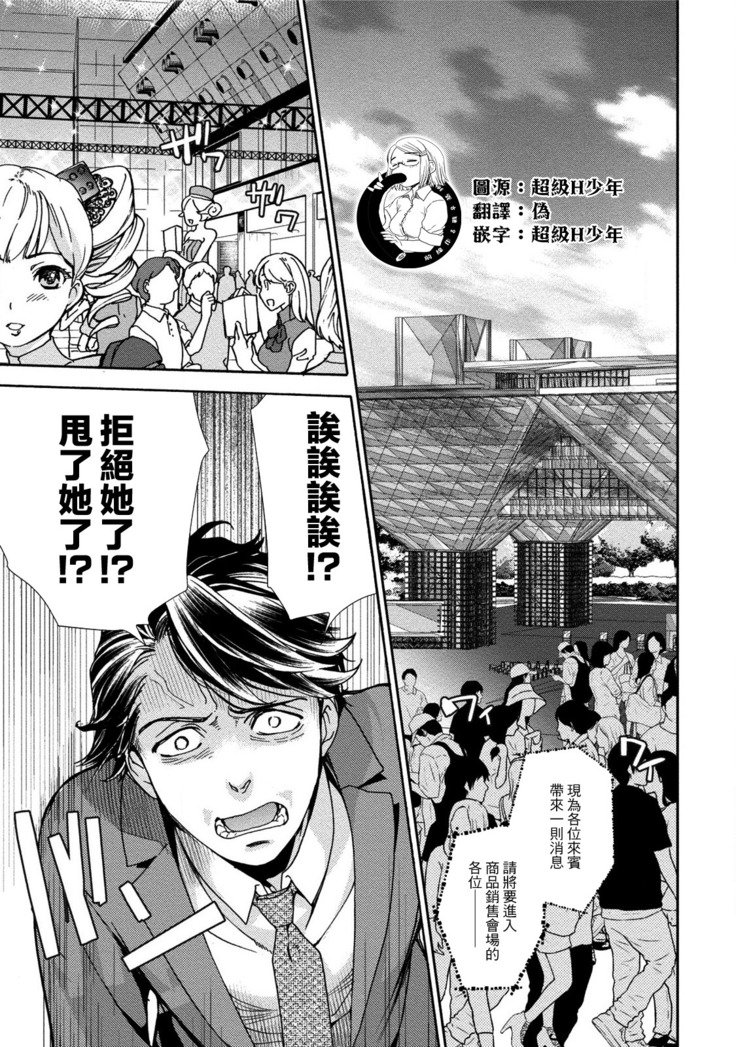 黒船雷獣ガール！ Ch。 1-5