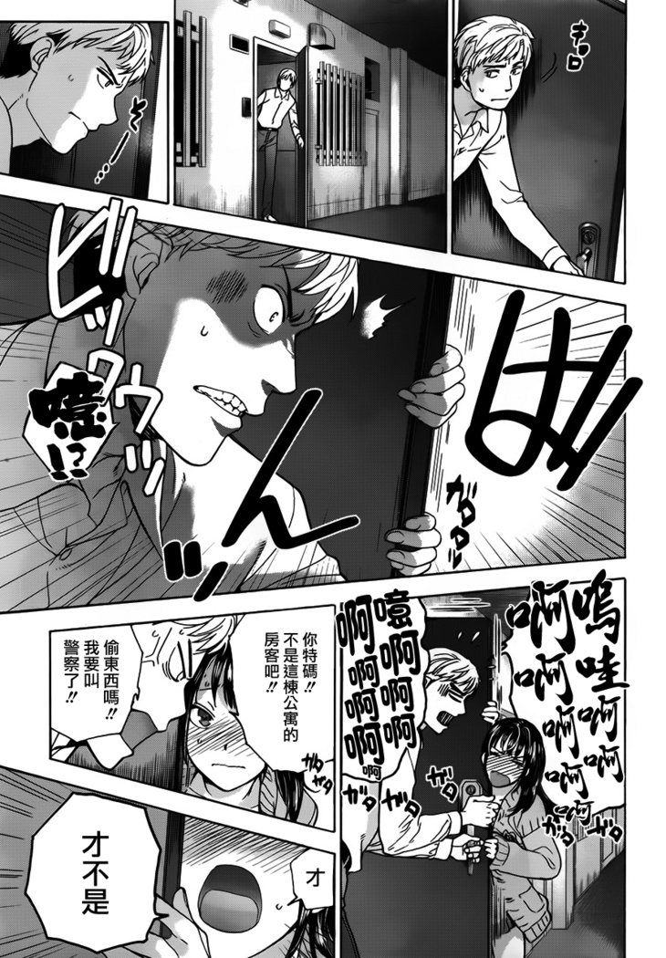 黒船雷獣ガール！ Ch。 1-5