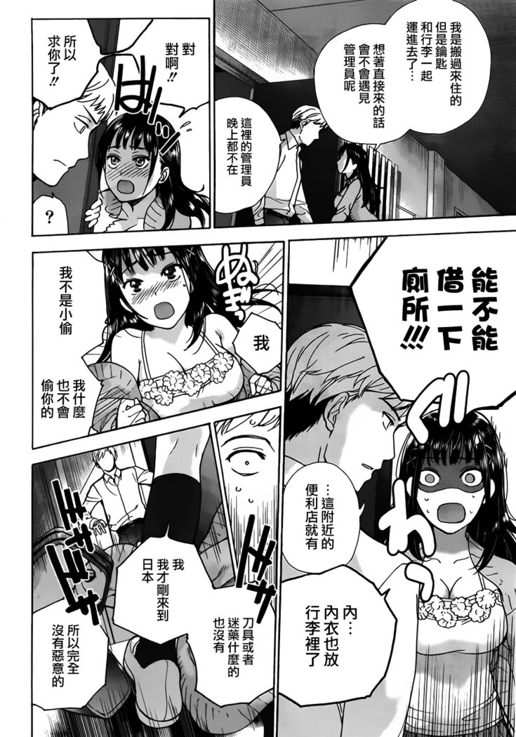 黒船雷獣ガール！ Ch。 1-5