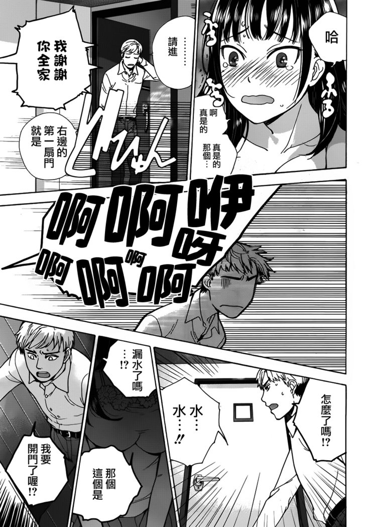 黒船雷獣ガール！ Ch。 1-5