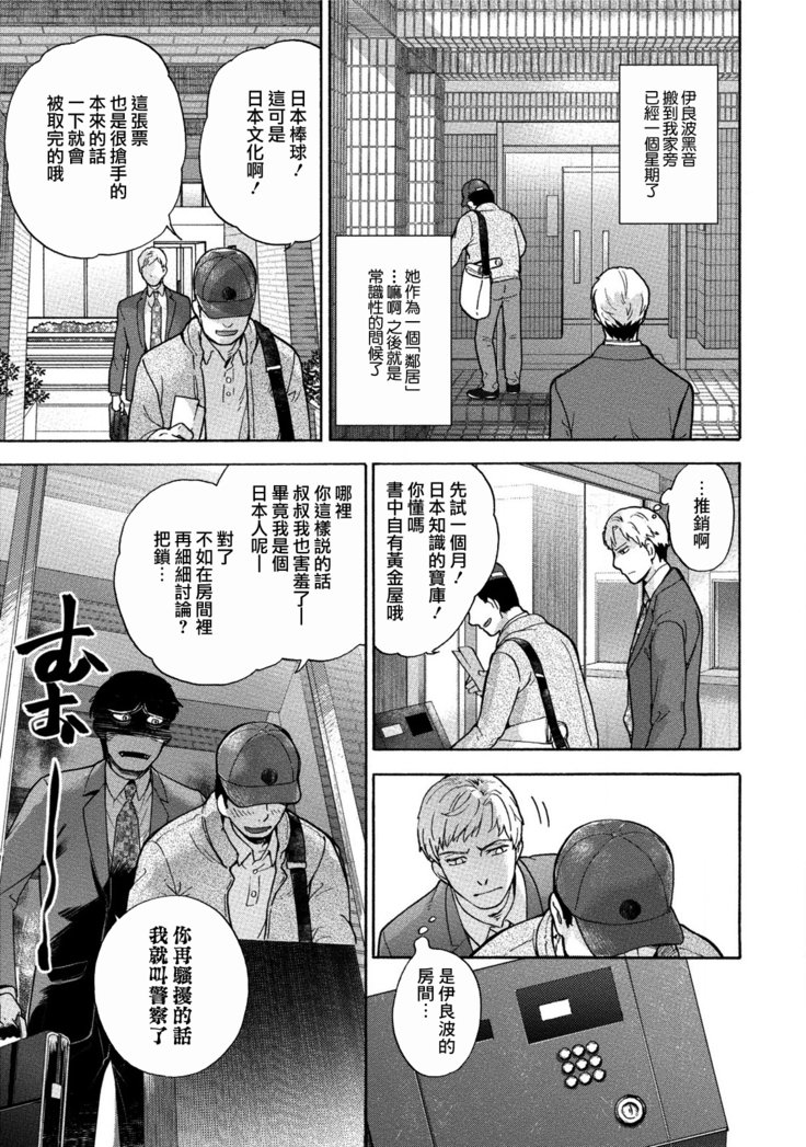 黒船雷獣ガール！ Ch。 1-5