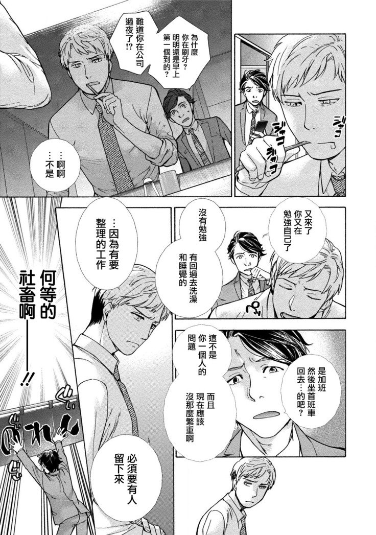 黒船雷獣ガール！ Ch。 1-5