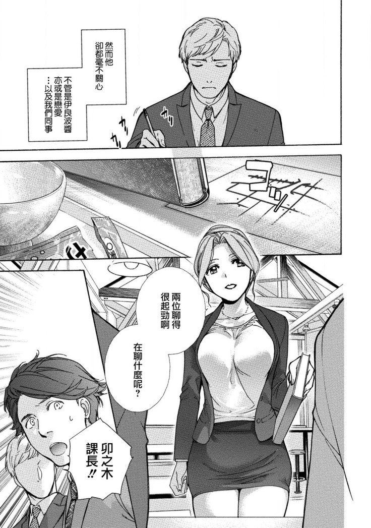 黒船雷獣ガール！ Ch。 1-5