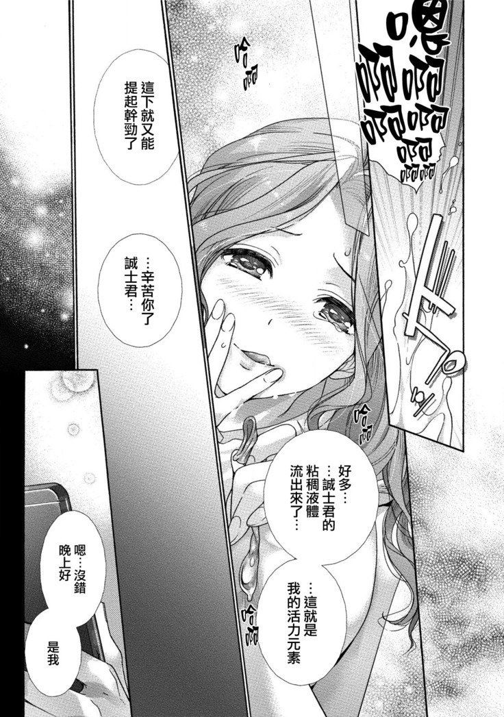 黒船雷獣ガール！ Ch。 1-5