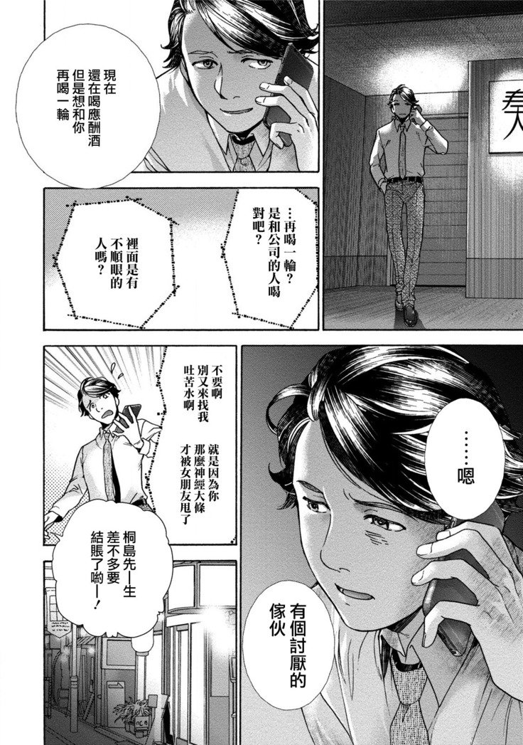 黒船雷獣ガール！ Ch。 1-5