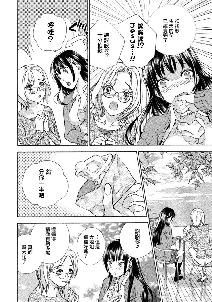 黒船雷獣ガール！ Ch。 1-5