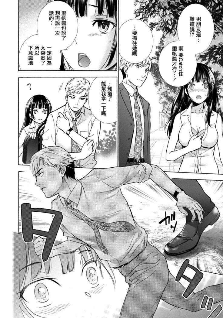 黒船雷獣ガール！ Ch。 1-5