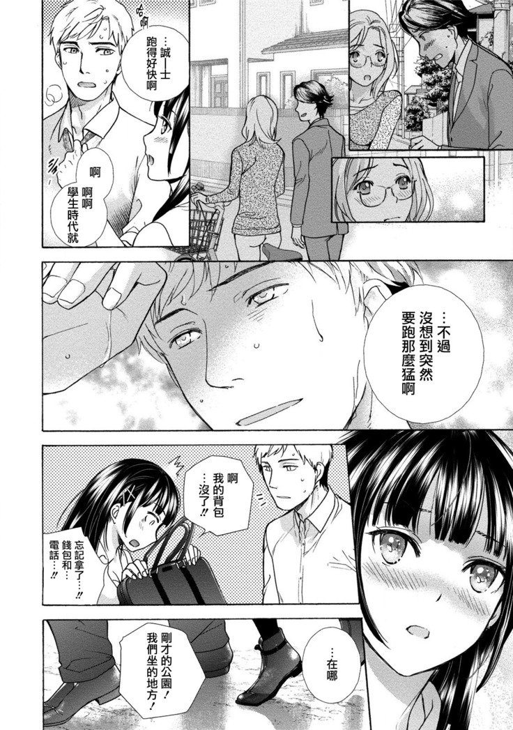 黒船雷獣ガール！ Ch。 1-5