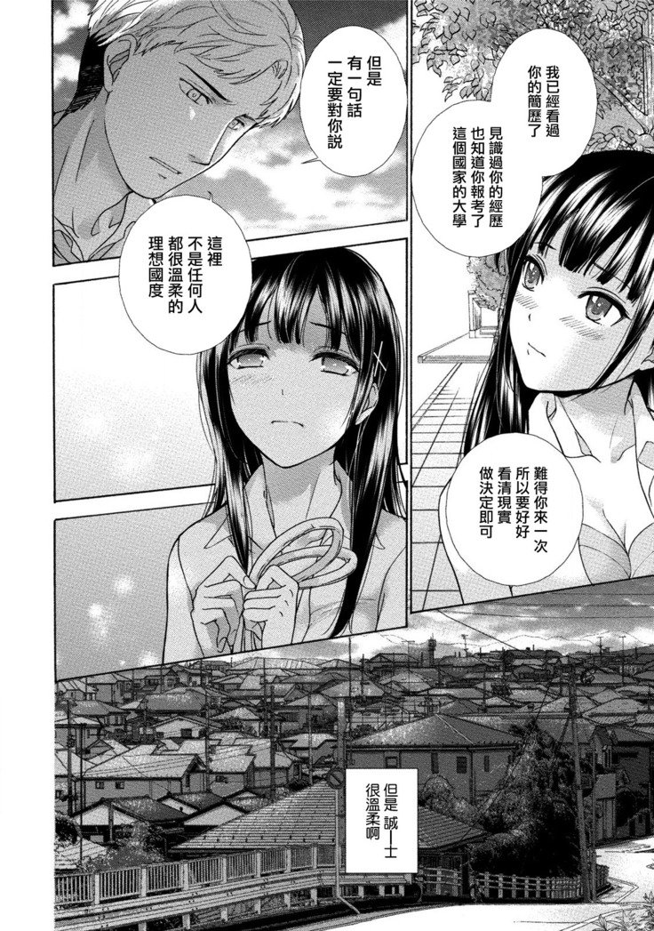 黒船雷獣ガール！ Ch。 1-5