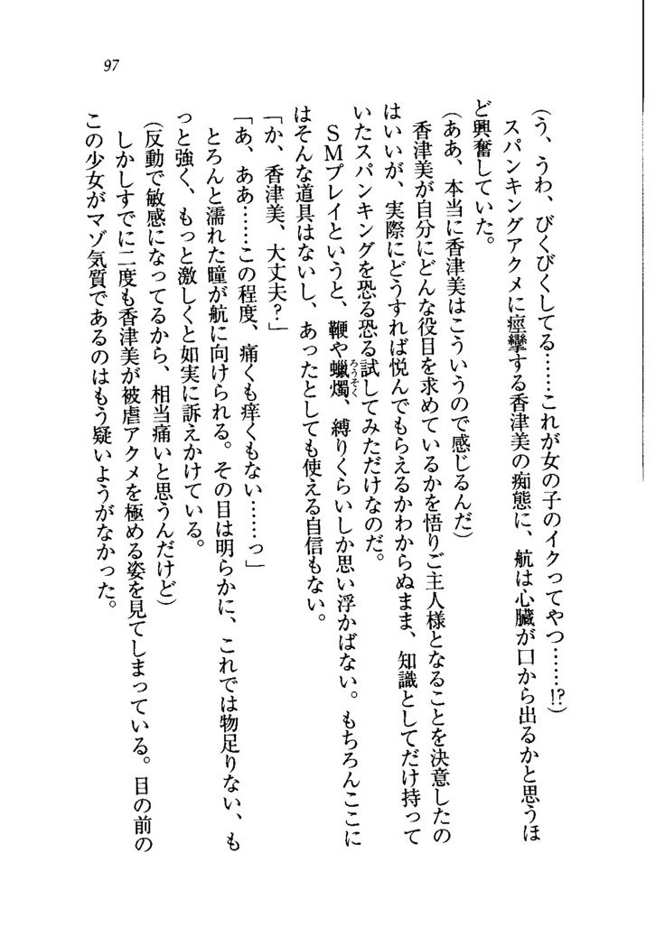 トリプル押しかけメイド妻