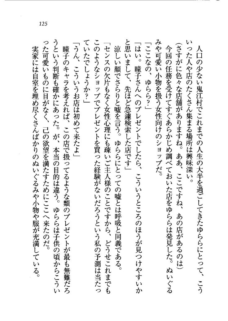 トリプル押しかけメイド妻